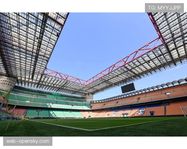 2026年欧冠决赛场地圣西罗-梅阿查球场通过欧足联最终验收 2026年欧冠决赛场地圣西罗-梅阿查球场通过欧足联最终验收